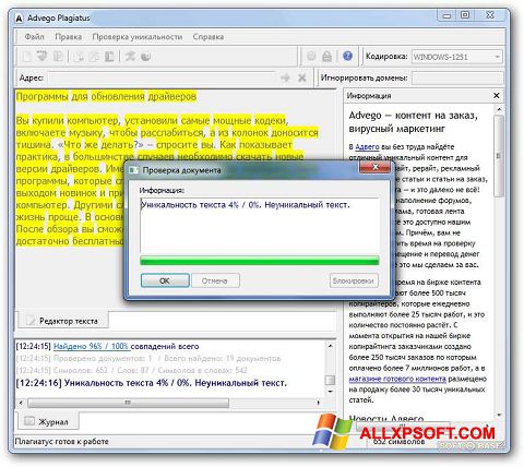 Screenshot Advego Plagiatus para Windows XP