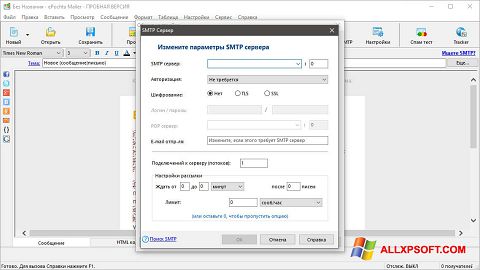 Screenshot ePochta Mailer para Windows XP
