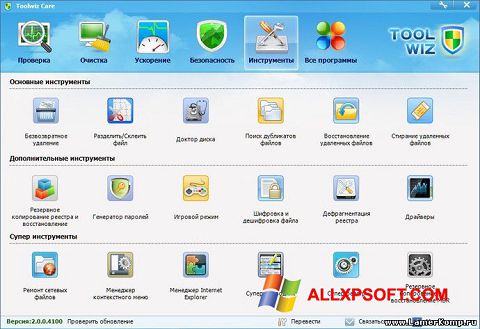 Screenshot Toolwiz Care para Windows XP