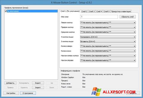 Screenshot X-Mouse Button Control para Windows XP