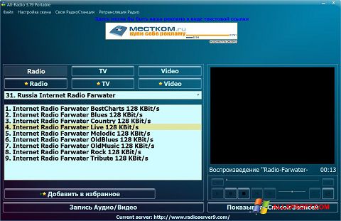Screenshot All-Radio para Windows XP