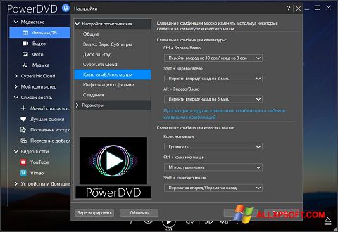 Screenshot PowerDVD para Windows XP