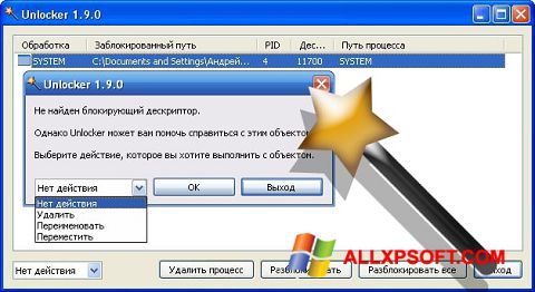 Screenshot Unlocker para Windows XP