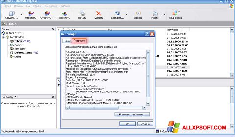 Screenshot Outlook Express para Windows XP
