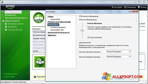 Screenshot Outpost Firewall Free para Windows XP