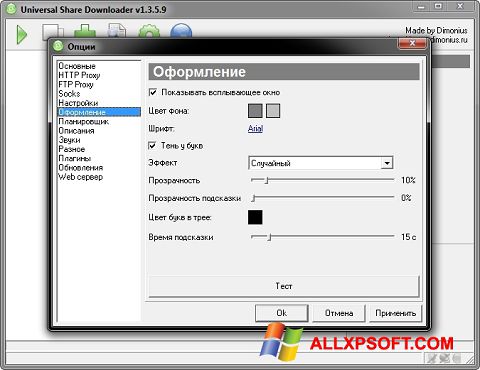 Screenshot USDownloader para Windows XP