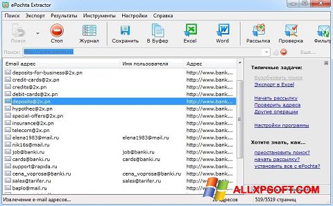 Screenshot ePochta Extractor para Windows XP