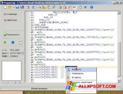 Screenshot Clickermann para Windows XP