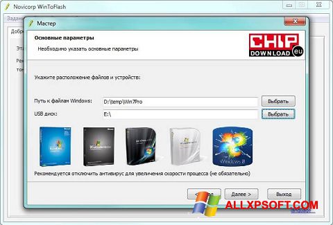 Screenshot WinToFlash para Windows XP