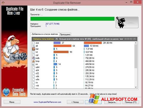 Screenshot Duplicate File Remover para Windows XP
