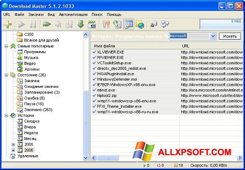 Screenshot Download Master para Windows XP