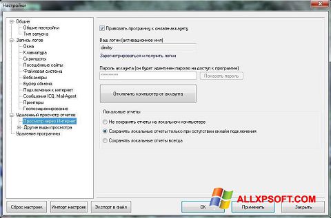 Screenshot NeoSpy para Windows XP