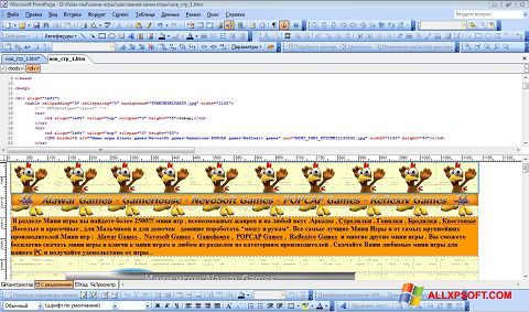 Screenshot Microsoft FrontPage para Windows XP