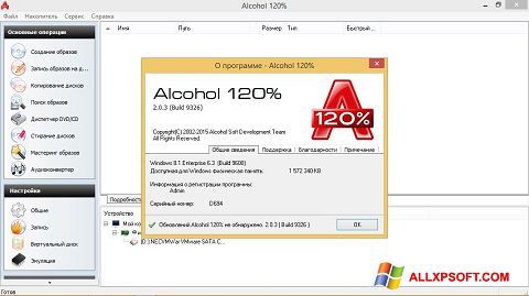 Screenshot Alcohol 120% para Windows XP