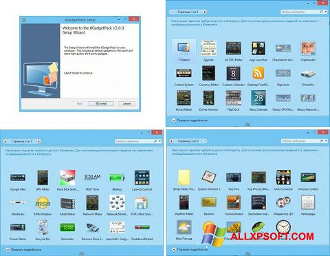 Screenshot 8GadgetPack para Windows XP