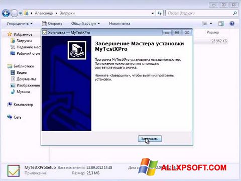 Screenshot MyTestXPro para Windows XP