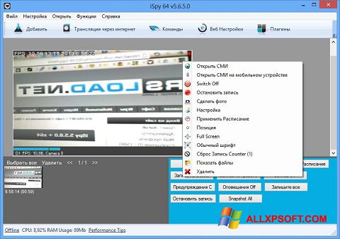 Screenshot iSpy para Windows XP