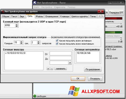 Screenshot Net Speakerphone para Windows XP