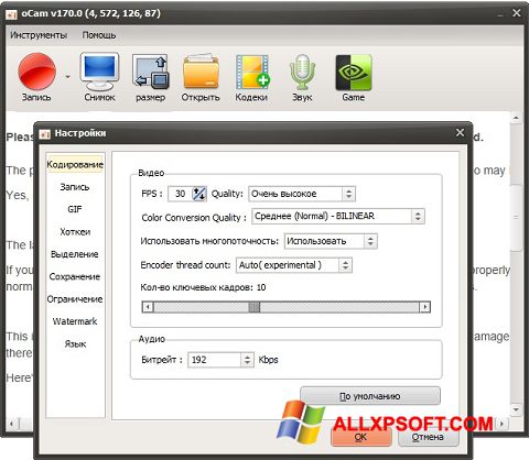 Screenshot oCam Screen Recorder para Windows XP